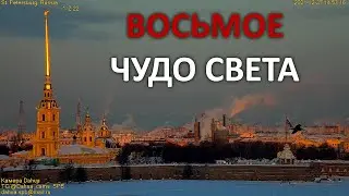 Saint Petersburg Live Camera Новый год в Санкт-Петербурге из любой точки мира через веб-камеру.