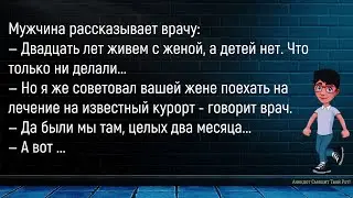 💎Семейная Пара У Психолога...Сборник Новых Смешных Анекдотов Про Мужа И Жену,Для Супер Настроения!