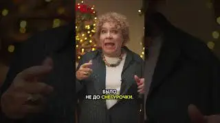 Снегурочка — дочка или внучка Деда Мороза?