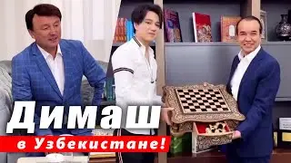 🔔 Новый концерт в Узбекистане? Димаша Кудайбергена в Ташкенте тепло встретил министр Узбекистана SUB