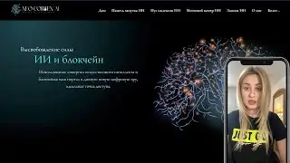 Neocortexai ИИ встречается с блокчейном $CORAI токен Launchpad 