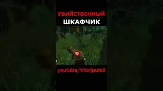 ВСЕ убийцы боятся ЭТОГО | 