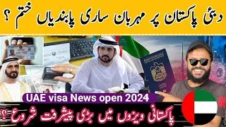 Dubai visa update UAE visit visa update UAE work Visa New update UAE visa News for Pakistan today