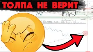 ТОЧКА НЕВОЗВРАТА! | АНАЛИЗ РЫНКА 19.09 | БИТКОИН, ЭФИРИУМ, КРИПТОВАЛЮТА | BTC, ETH