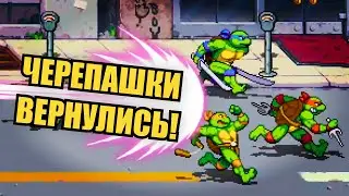 Ностальгический битэмап для нормисов | Тот Самый Обзор TMNT: Shredders Revenge