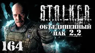 S.T.A.L.K.E.R. ОП2.2 # 164. Говорящий с духами