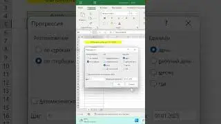 Лайфхак с автоматическим заполнением даты по столбцу #excel #эксель #exceltips