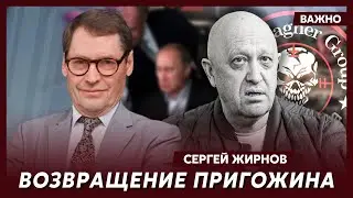 Экс-шпион КГБ Жирнов о члене Трампа