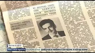 День физкультурника.История о великом человеке Гордиенко Владимире Григорьевиче.