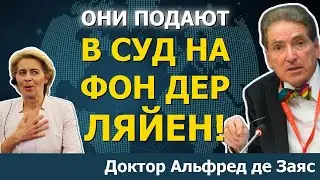 МУС призвали обвинить Урсулу фон дер Ляйен в соучастии в военных преступлениях!