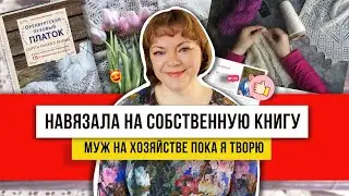 ВЯЗАНИЕ ВЕСНЫ! Спицами считаю петли и делаю узоры из оренбургской пряжи! Просто и красиво!