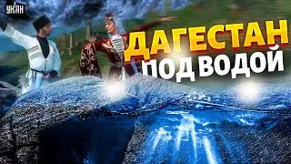 ⚡️Дагестан ЗАТОПИЛО! Москва уходит под ВОДУ. На РФ обрушился гнев природы: КАДРЫ последствий