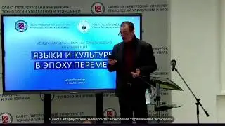 Международная научно-практическая конференция 