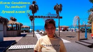 Лучший пляж в Лазаревском!!! CASABLANCA. Благодарю администрацию пляжа!🌴ЛАЗАРЕВСКОЕ СЕГОДНЯ🌴СОЧИ.