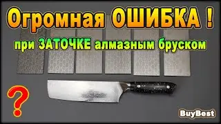 Огромная ошибка при ЗАТОЧКЕ НОЖА АЛМАЗНЫМ БРУСКОМ с Алиэкспресс - SyTools для НОВИЧКА!