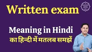 Written exam meaning in Hindi | Written exam ka matlab kya hota hai