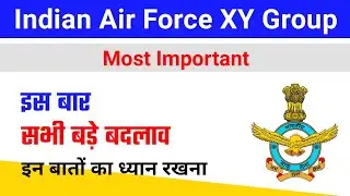 Airforce Exam 2021 Important Guidelines