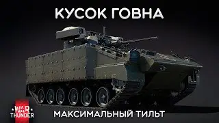 СИЛЬНЫЙ ОБЗОР Desert Warrior в War Thunder