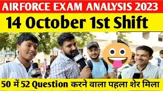 Airforce Paper Review | Airforce Paper Analysis 2023 | Airforce 14 Oct. 1st Shift Paper Review