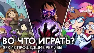 Во что играть? Curse of the Dead Gods, Rogue Heroes: Ruins of Tasos, Rhythm Doctor и другие релизы