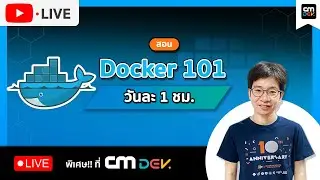 CMDev Live -  สอนใช้งาน Docker 101 Ep#2