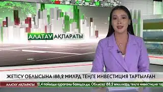 Қасым-Жомарт Тоқаев Жетісу облысының әкімін қабылдады