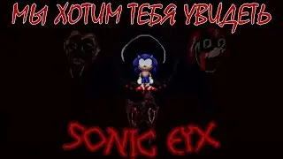 Реакция на Крипоту 67: SONIC EYX лучший sonic.exe