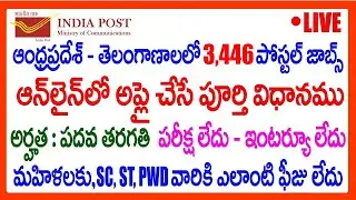 HOW TO APPLY AP  POST OFFICE GDS JOBS 2021- TS GRAMIN DAK SEVAK GDS POSTAL JOBS 2021 Apply Online