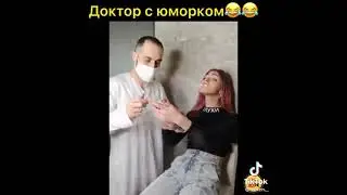 ДОКТОР С ЮМОРКОМ ))) ☀ Лучшие приколы Tik-Tok ☀ 