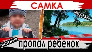 Самка и ее пихарь убили 5 летнего мальчика