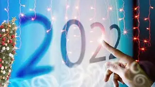 Поздравляю Всех с наступившим 2022 годом!!