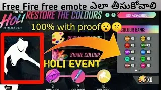 FreeFire hoil event free emote ఎలా తీసుకోవాలి in telugu 100% free 2021 