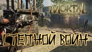 Mortal online 2. Степные будни.