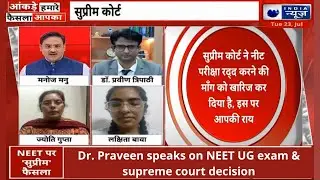 Dr. Praveen speaks on NEET UG exam & supreme court decision #neet #neetpg #drpraveentripathi