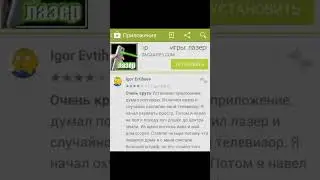 Отзывы в Play Market как смысл жизни #shortsvideo #мем #мемы #отзывы