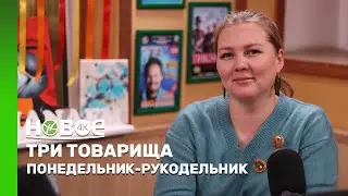 ПОНЕДЕЛЬНИК-РУКОДЕЛЬНИК | ЛЮБОВЬ ВЕЛИЧКО - МАСТЕР-СМОЛЯНИСТ