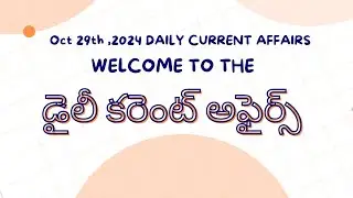 #Oct 29th,2024#dailycurrentaffairs in telugu#కరెంట్ అఫైర్స్#రోజు వారి వార్తలు#rrb#todaynews