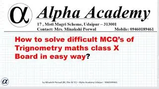 Class X Maths MCQ Trigonometry tricks(ex 8.4 question 4 iii)