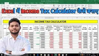 Excel me Income Tax kaise find in Hindi | How to make Income Tax Calculator in Excel in Hindi 