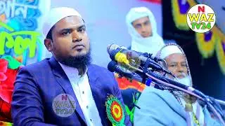 Maulana masum Billha imdadhi waz 2023 সদর নোয়াখালী