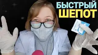 АСМР быстрый шепот МАССАЖ лица и головы 👐 ASMR ролевая игра 😴 head and face massage 3