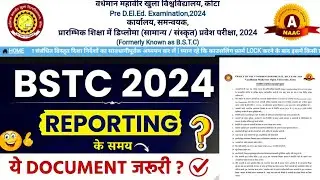 BSTC College Allotment 2024 | लिस्ट आने बाद की प्रकिया ? | फीस एवं दस्तावेज | College Reporting