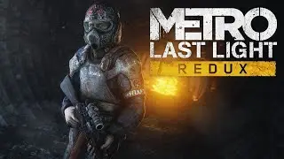 #СТРИМ ​​​​​​2 #METRO - LAST LIGHT REDUX