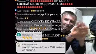 ВИТАЛИК И АНГЕЛИНА СТРИМ С КЛЕПОЙ