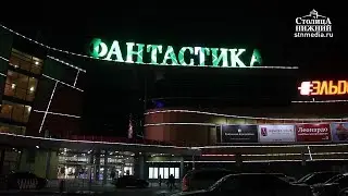 Акция «Подарки ко дню рождения» в ТРЦ «Фантастика» (0+)