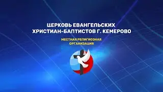 Богослужение от 15.01.2023