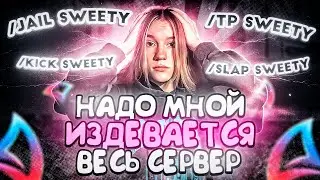 НАДО МНОЙ ИЗДЕВАЕТСЯ ВЕСЬ СЕРВЕР - ARIZONA RP! ПОЛНЫЙ ШОК (аризона рп гта самп)