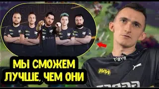 GeneRaL про NaVi и золотой состав VirtusPro; Возможно просадки будут у Alohadance