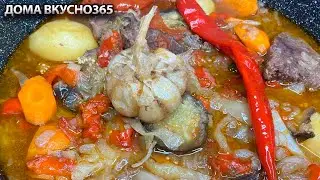 Царский ОБЕД| Узбекская БАСМА - МЯСО с овощами в казане| РЕЦЕПТ от ДОМА ВКУСНО365