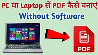 Computer me PDF Kaise Banaye Without Software | How To Make PDF File In Computer | PDF Kaise Banye